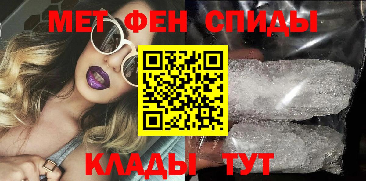 АМФЕТАМИН  Амфетамин 97%  Вход с VPN  Благовещенск 