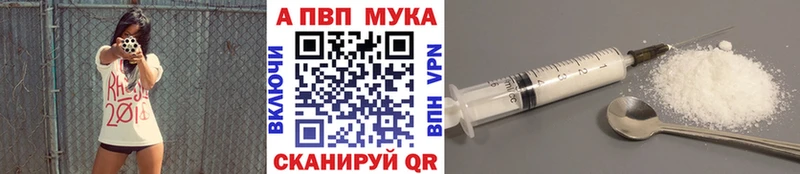 А ПВП Crystall  Благовещенск 