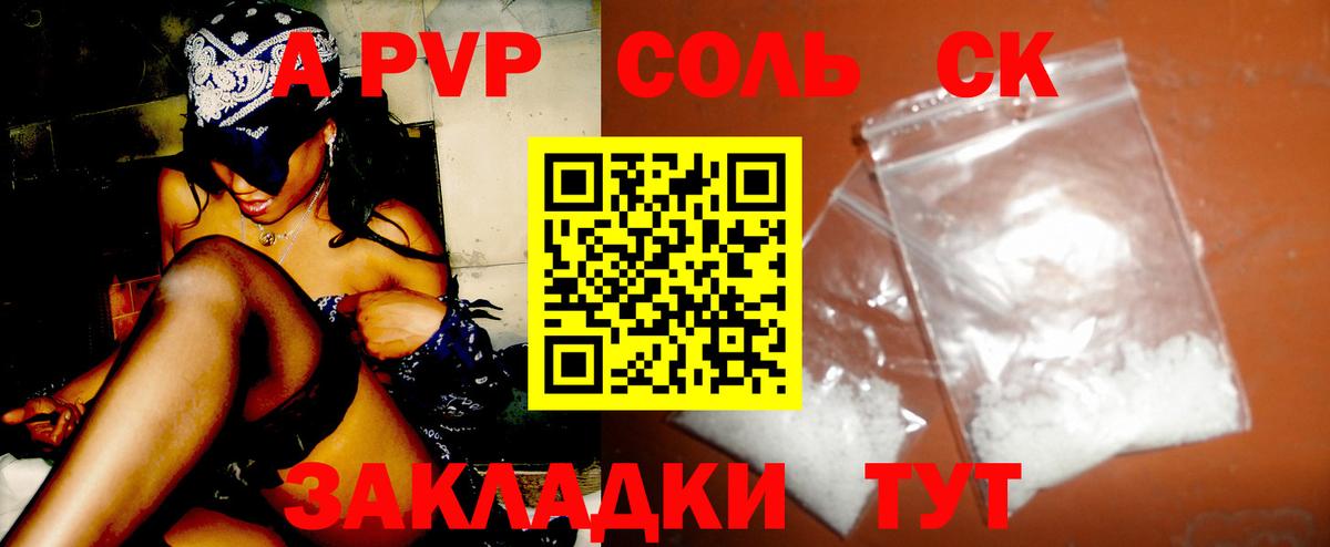APVP мука Благовещенск