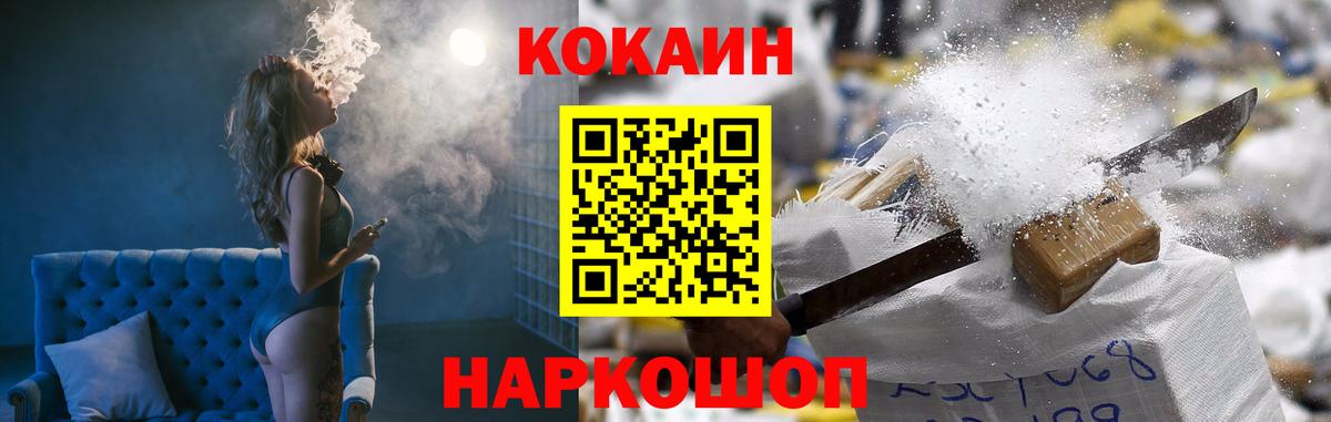 КОКАИН Перу  Вход с VPN  Благовещенск 