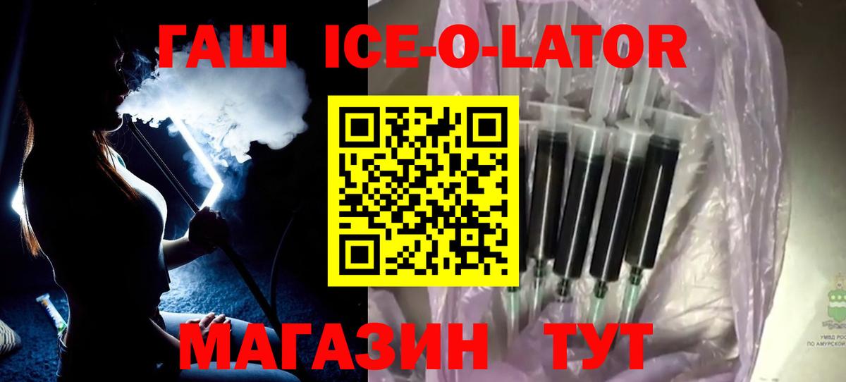 Благовещенск  ГАШ  Вход с VPN  ГАШИШ Premium  где купить наркоту  ГАШИШ 40% ТГК 