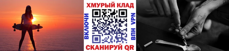 ГЕРОИН хмурый  гидра как зайти  Благовещенск  цена  