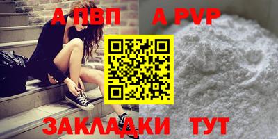 альфа пвп Коммунар