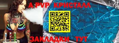 альфа пвп Коммунар