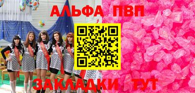 альфа пвп Коммунар