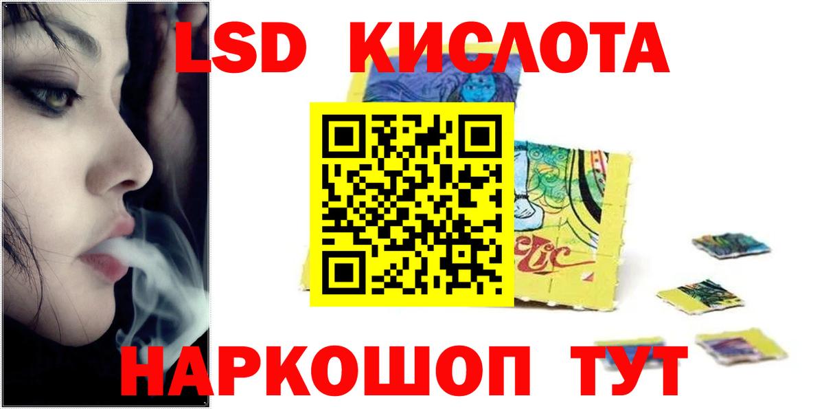 Благовещенск  LSD-25 экстази ecstasy  Вход с VPN  ЛСД экстази ecstasy 