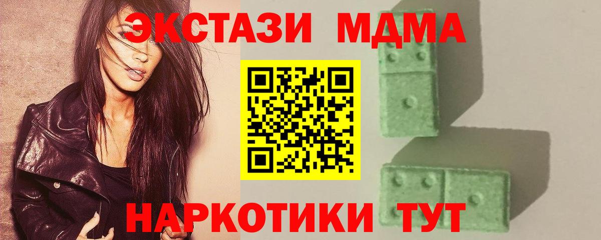 MDMA Molly  Вход с VPN  МДМА  Благовещенск 