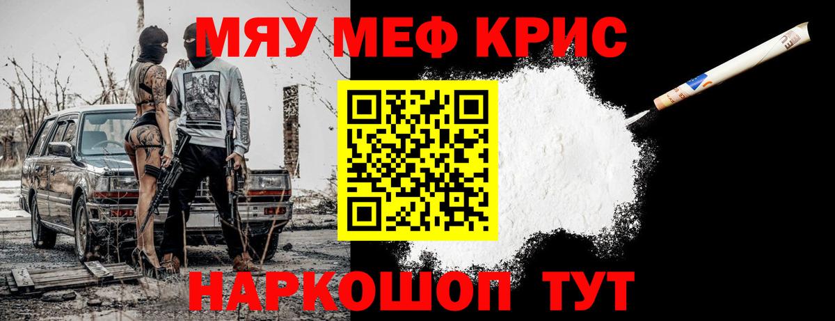 Мефедрон мука Благовещенск