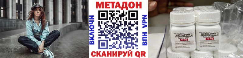 Метадон VHQ Благовещенск
