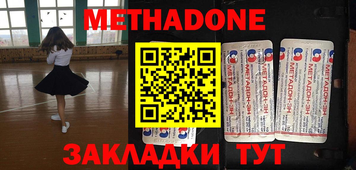 Метадон VHQ  ОМГ ОМГ вход  Благовещенск  Вход с VPN 