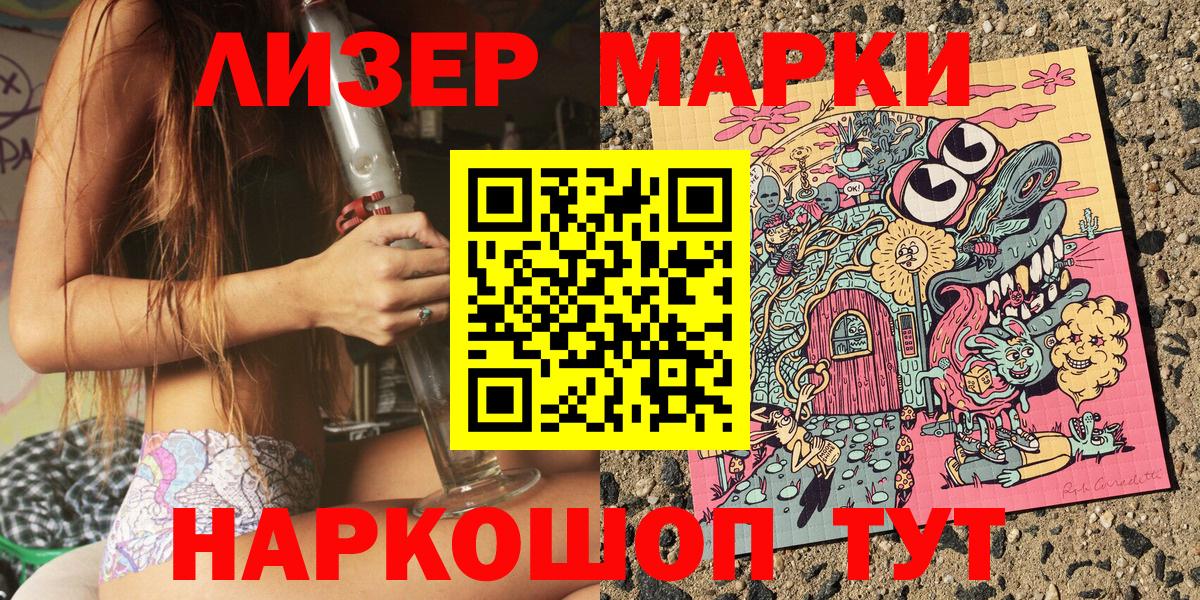 Марки N-bome 1,8мг  Вход с VPN  Благовещенск  Марки N-bome 1,8мг 