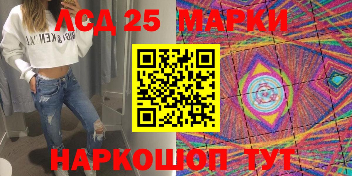 Марки 25I-NBOMe 1500мкг Благовещенск