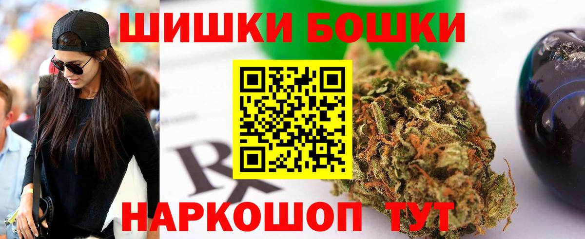 Бошки марихуана план  Конопля Amnesia  Бошки марихуана Ganja  Вход с VPN  Благовещенск  Каннабис сатива 